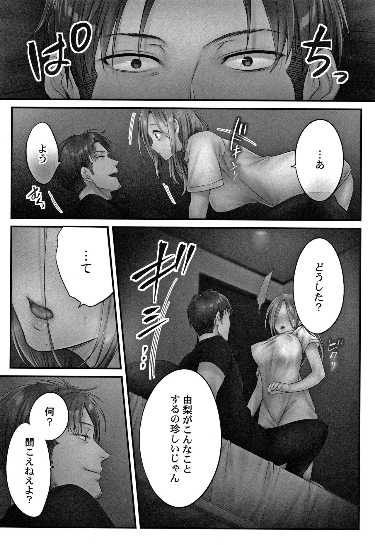 Netori Esthe de, Konya, Tsuma ga....Binikuhen page 141 - beauty mark bikini hentai manga - read online free