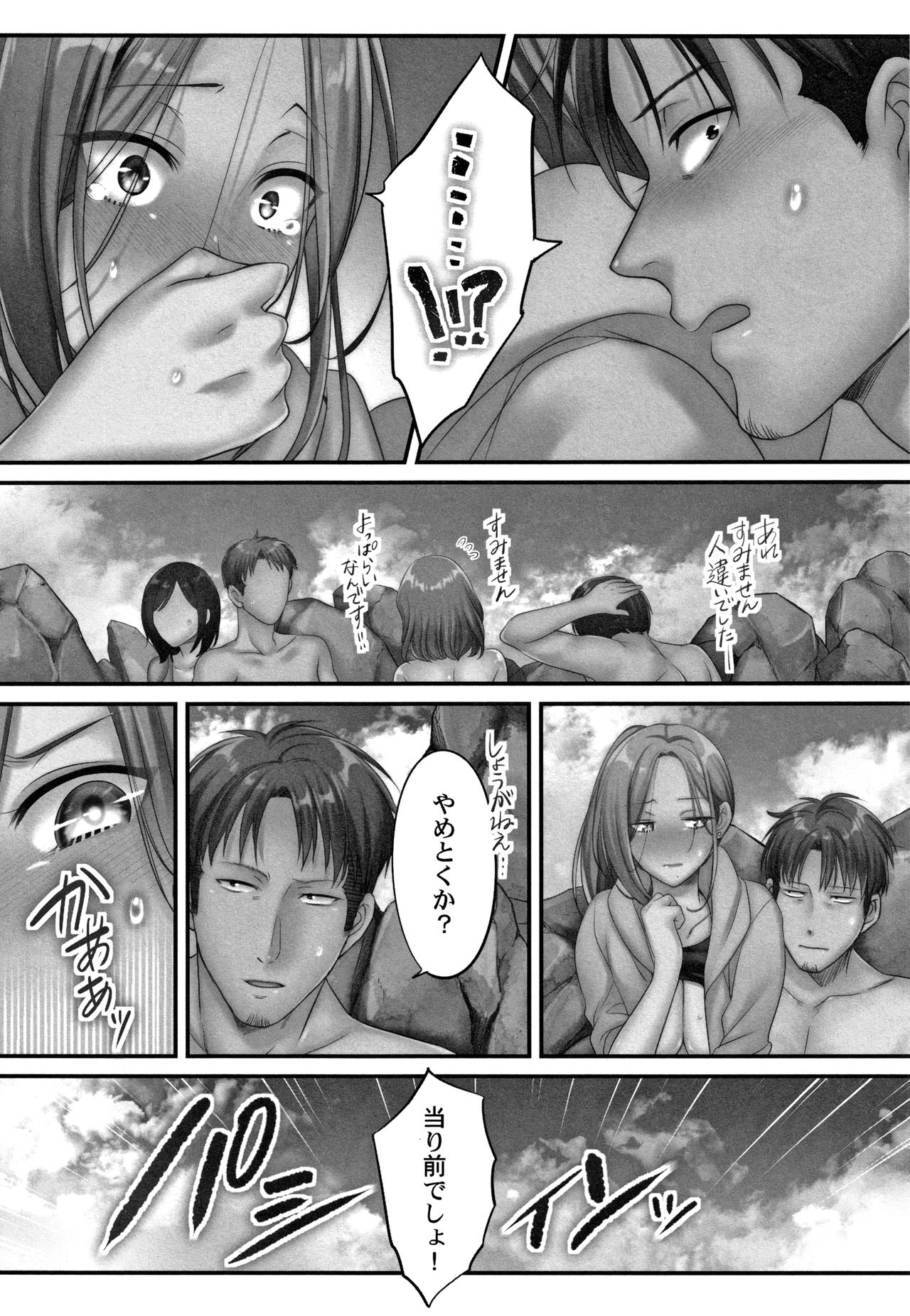 Netori Esthe de, Konya, Tsuma ga....Binikuhen - Page 31