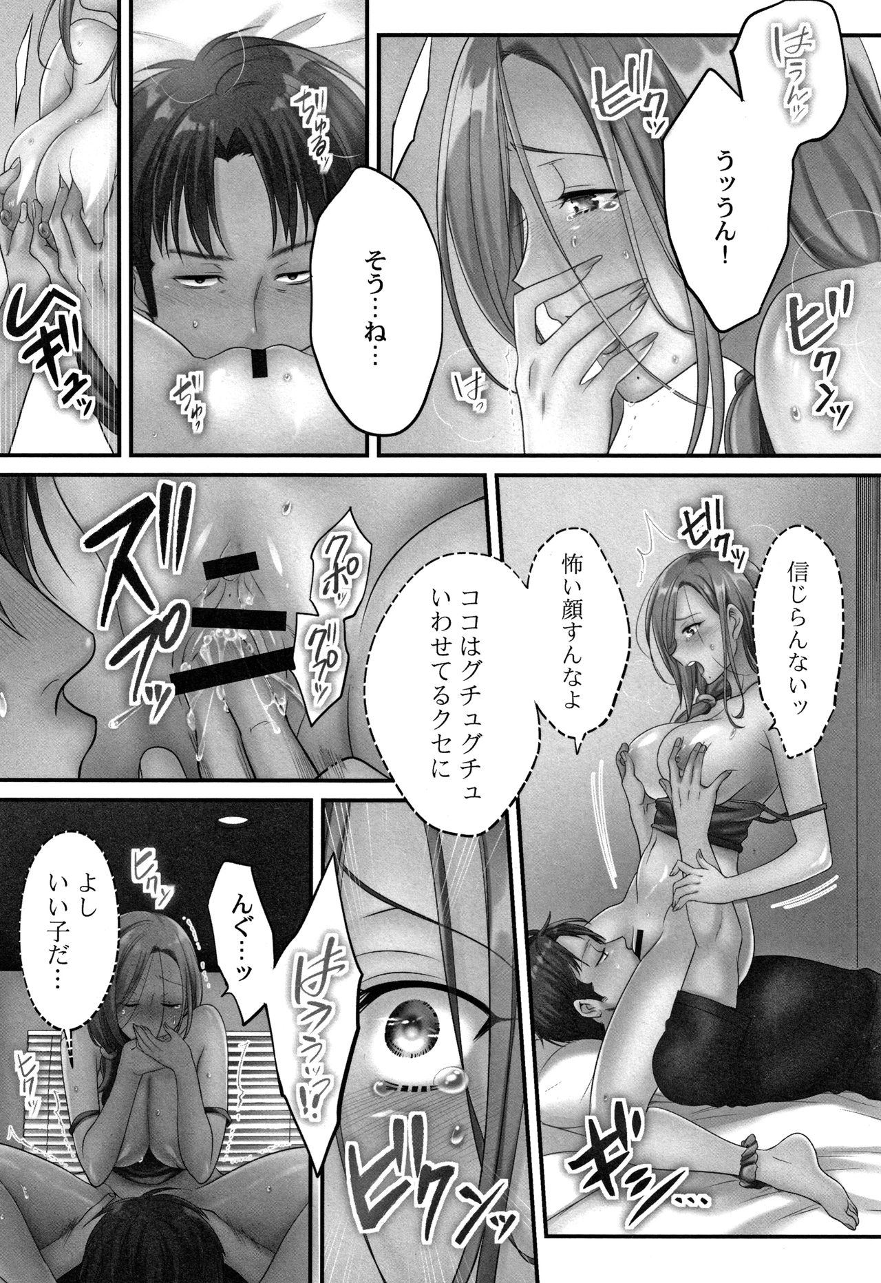 Netori Esthe de, Konya, Tsuma ga....Binikuhen page 49 - beauty mark bikini hentai manga - read online free