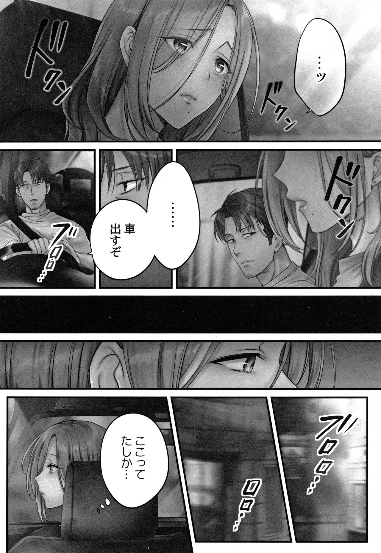 Netori Esthe de, Konya, Tsuma ga....Binikuhen page 93 - beauty mark bikini hentai manga - read online free