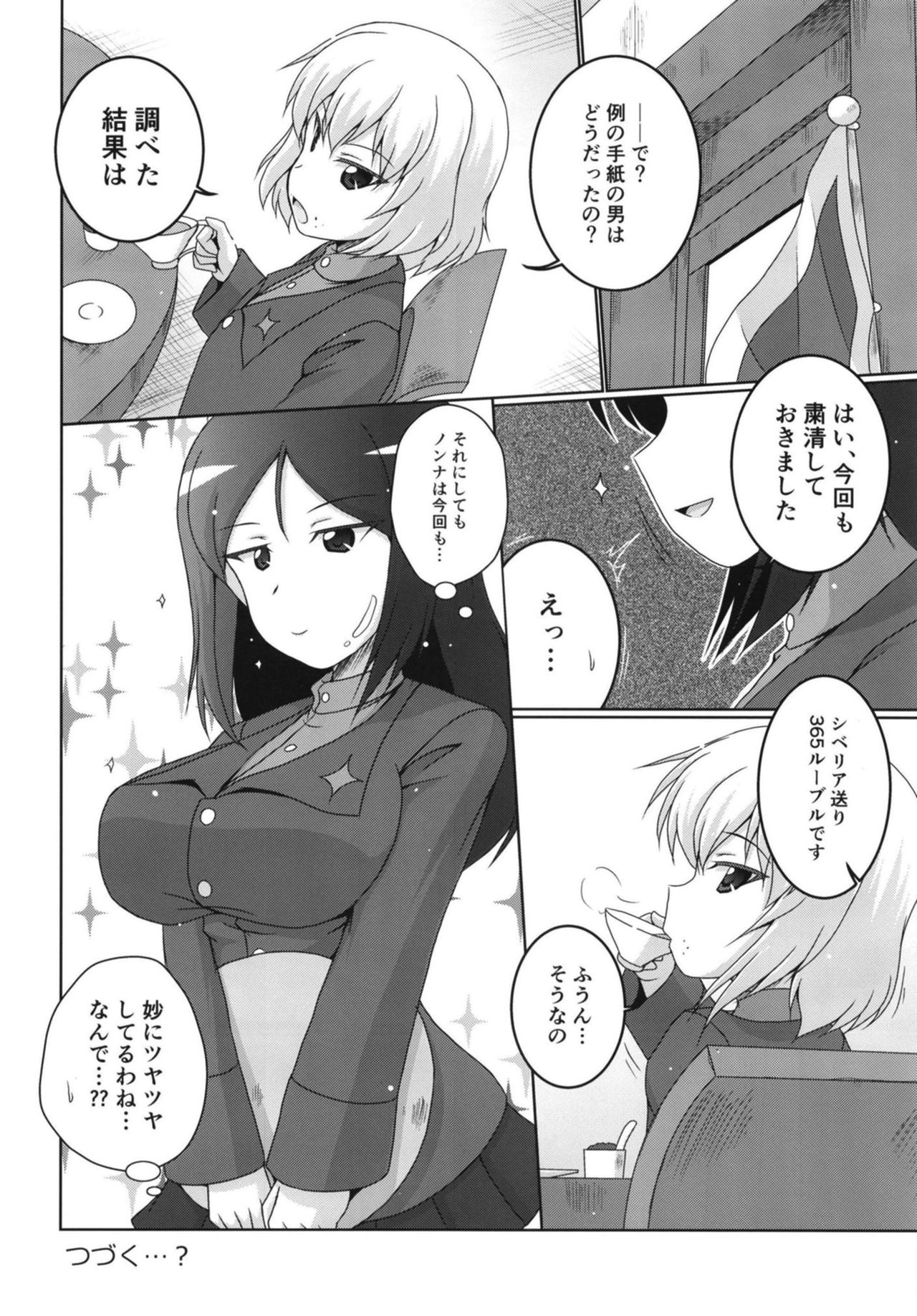 Zurui Nonna - Page 30