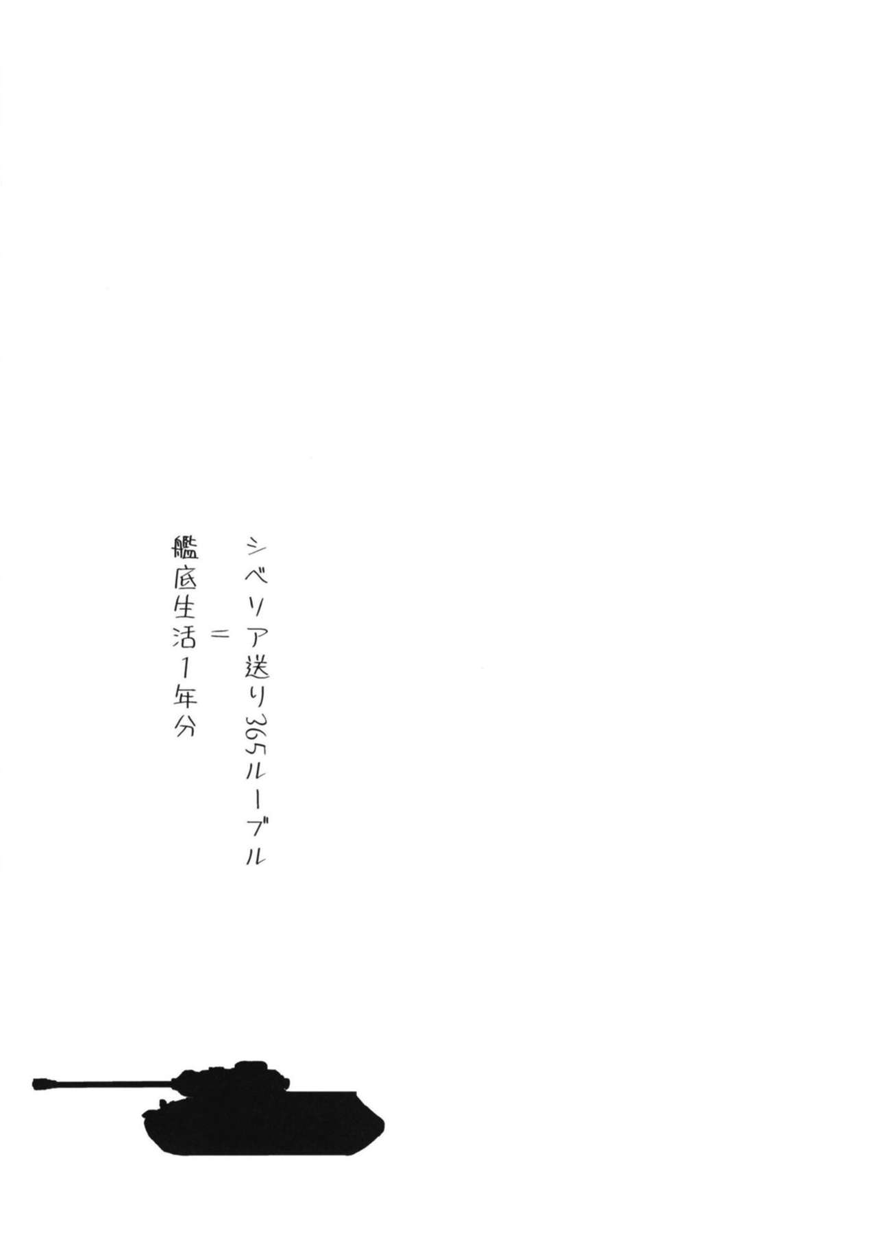 Zurui Nonna - Page 31