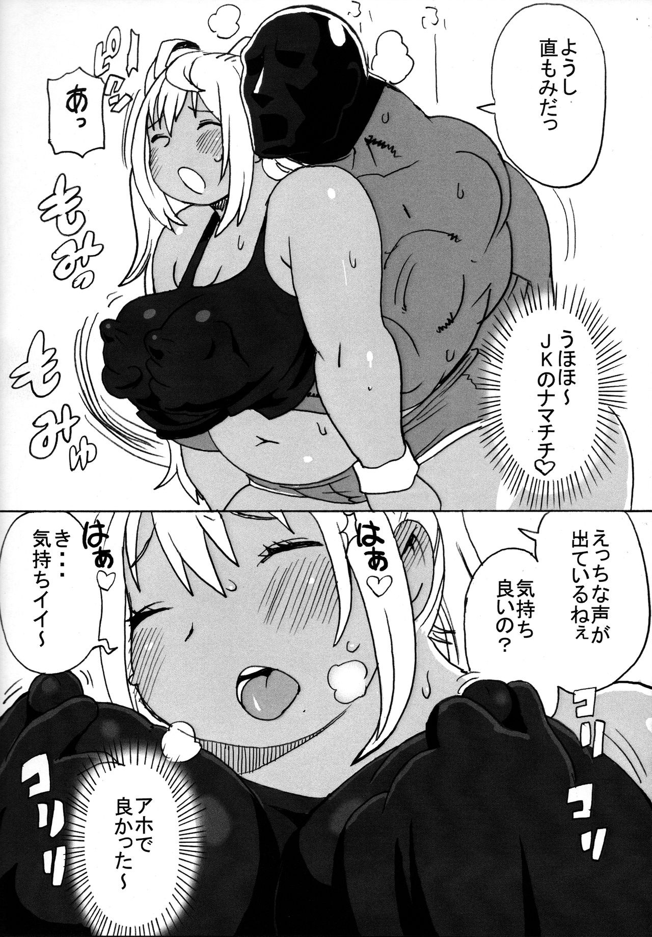 Koshi ni Ukiwa Maiten no kai - Page 11