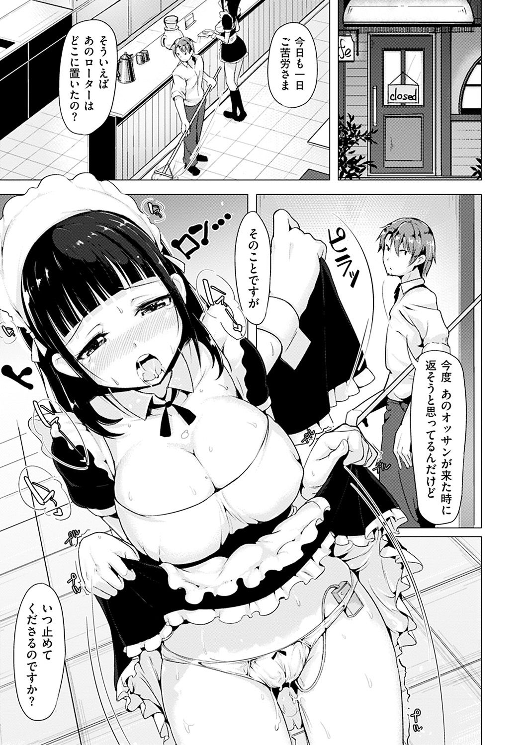 Aigan Buffet - Petting Buffet page 104 - paizuri swimsuit hentai manga - read online free