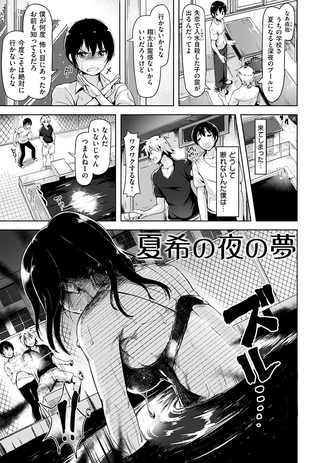 Aigan Buffet - Petting Buffet page 116 - paizuri swimsuit hentai manga - read online free