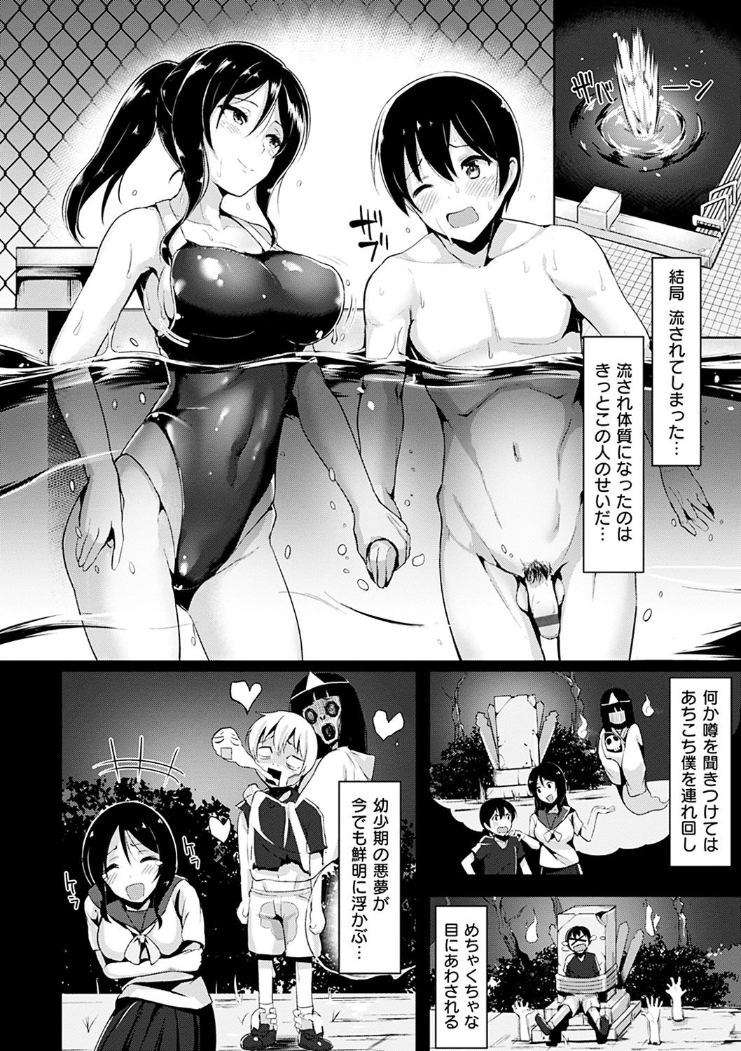 Aigan Buffet - Petting Buffet page 119 - paizuri swimsuit hentai manga - read online free