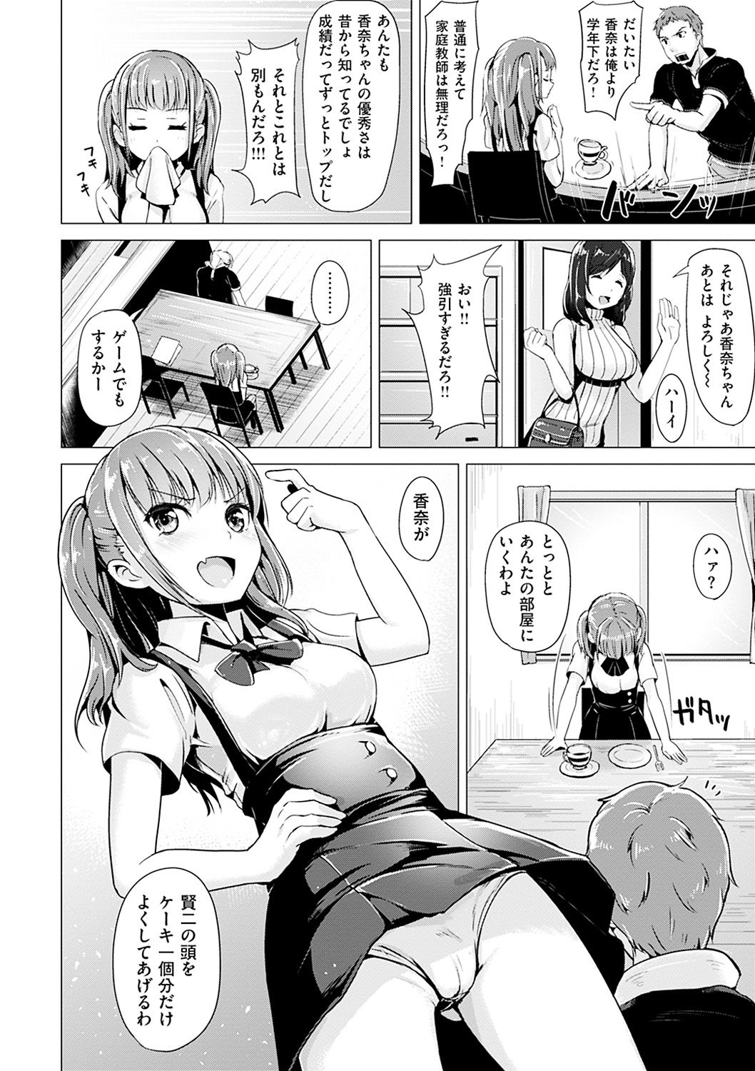 Aigan Buffet - Petting Buffet page 133 - paizuri swimsuit hentai manga - read online free