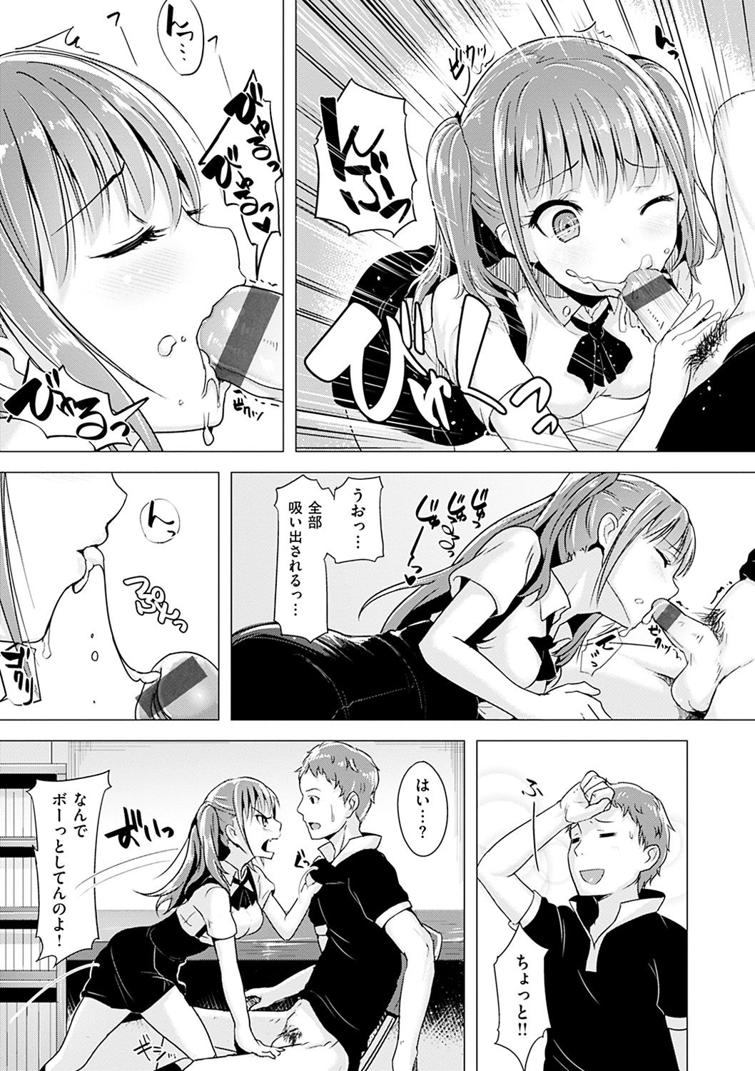 Aigan Buffet - Petting Buffet page 140 - paizuri swimsuit hentai manga - read online free