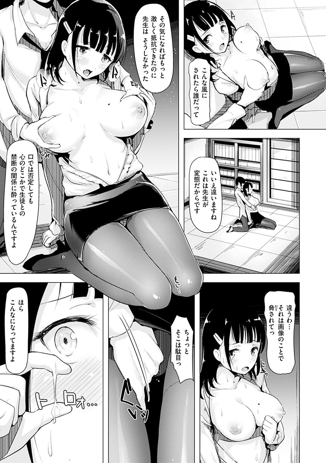 Aigan Buffet - Petting Buffet page 154 - paizuri swimsuit hentai manga - read online free