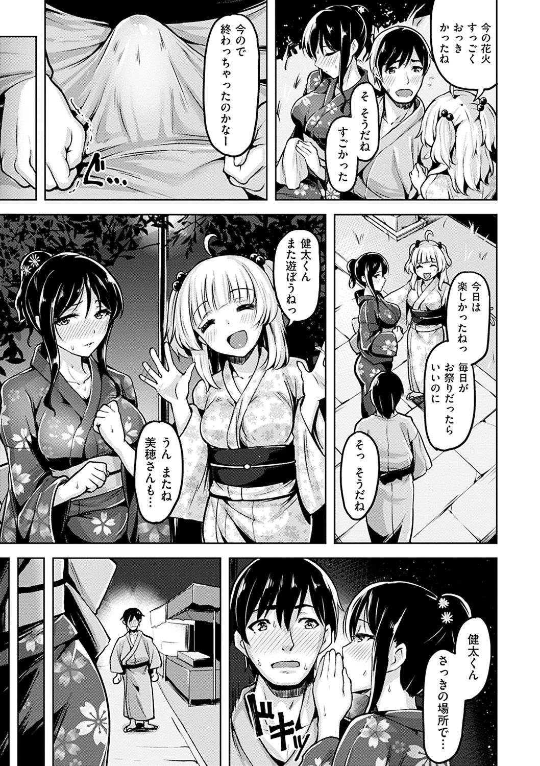 Aigan Buffet - Petting Buffet - Page 18