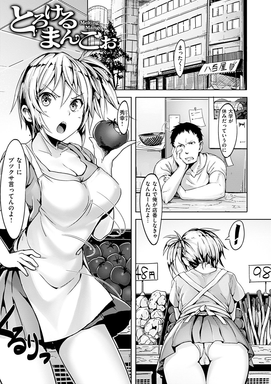 Aigan Buffet - Petting Buffet page 186 - paizuri swimsuit hentai manga - read online free
