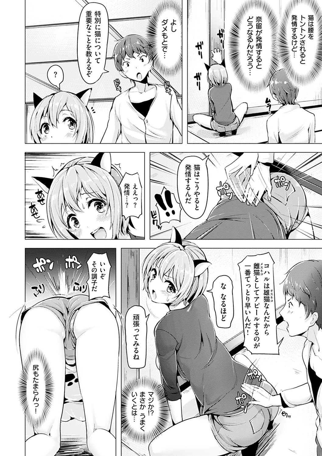 Aigan Buffet - Petting Buffet page 205 - paizuri swimsuit hentai manga - read online free