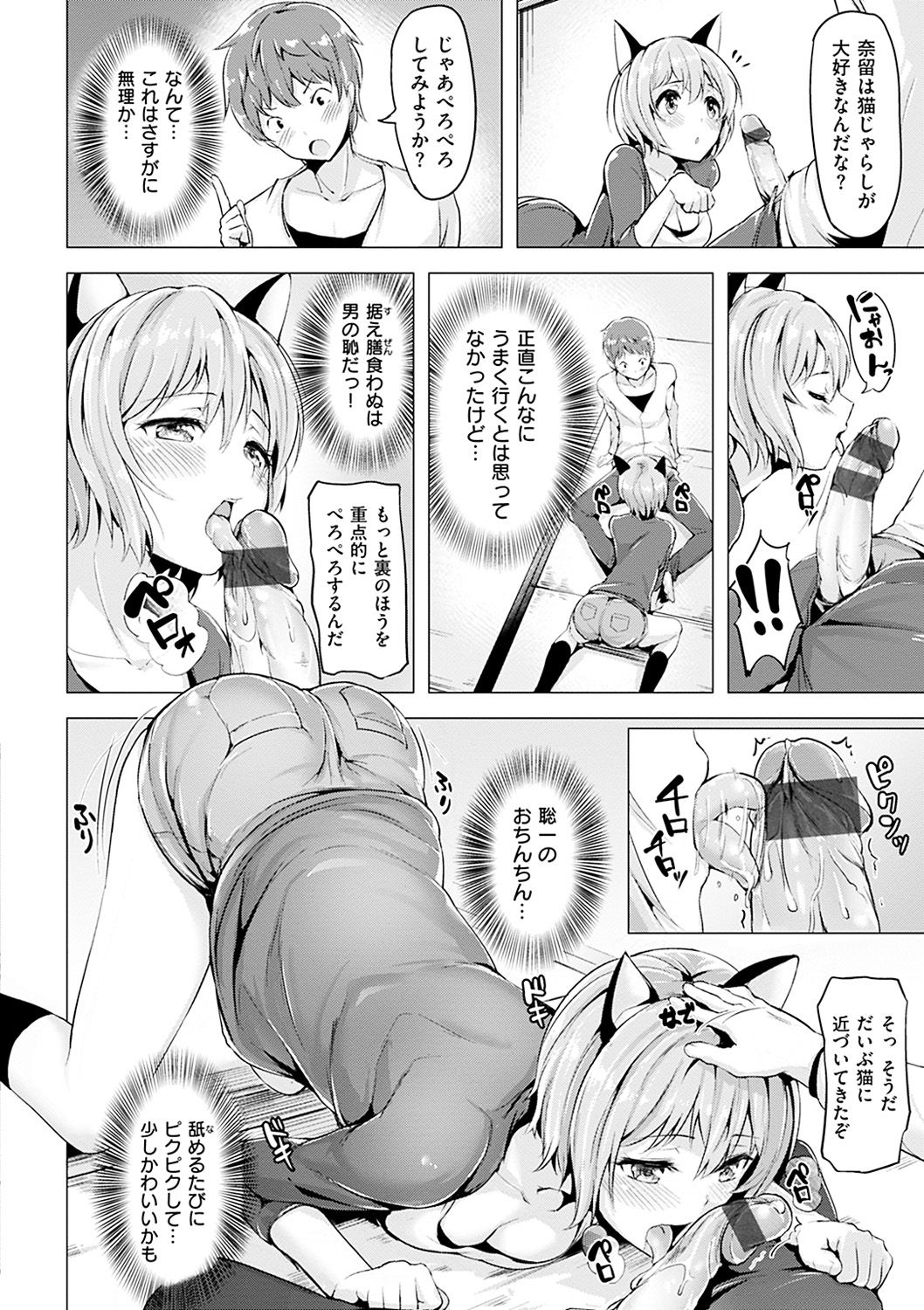 Aigan Buffet - Petting Buffet page 207 - paizuri swimsuit hentai manga - read online free