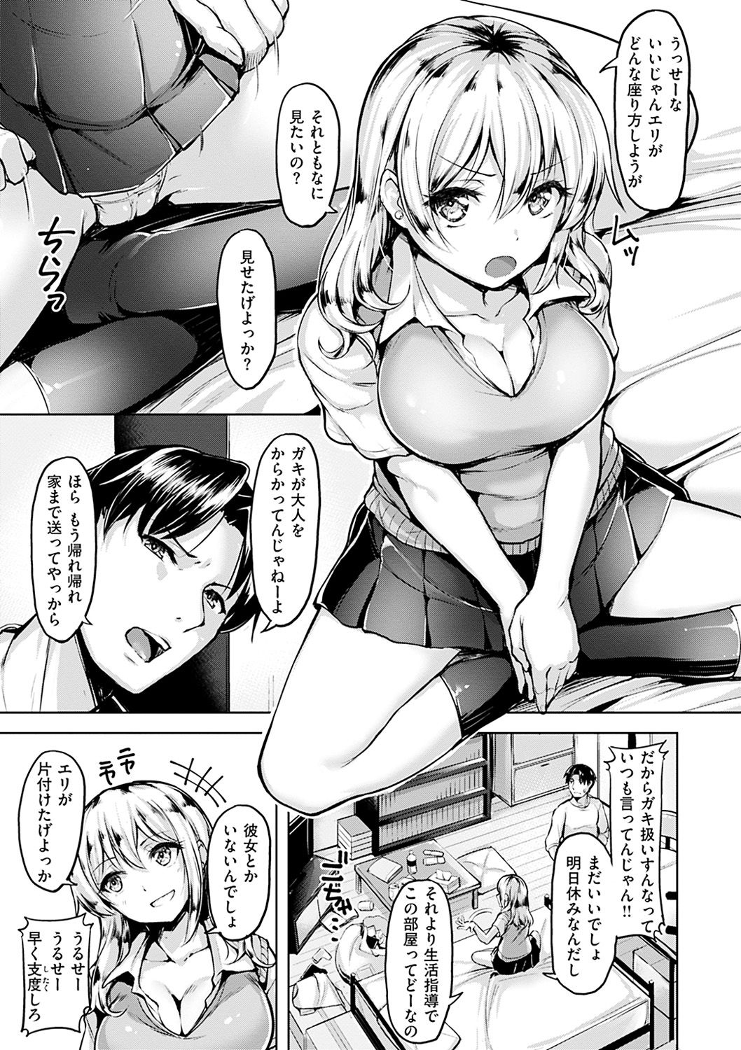 Aigan Buffet - Petting Buffet - Page 30
