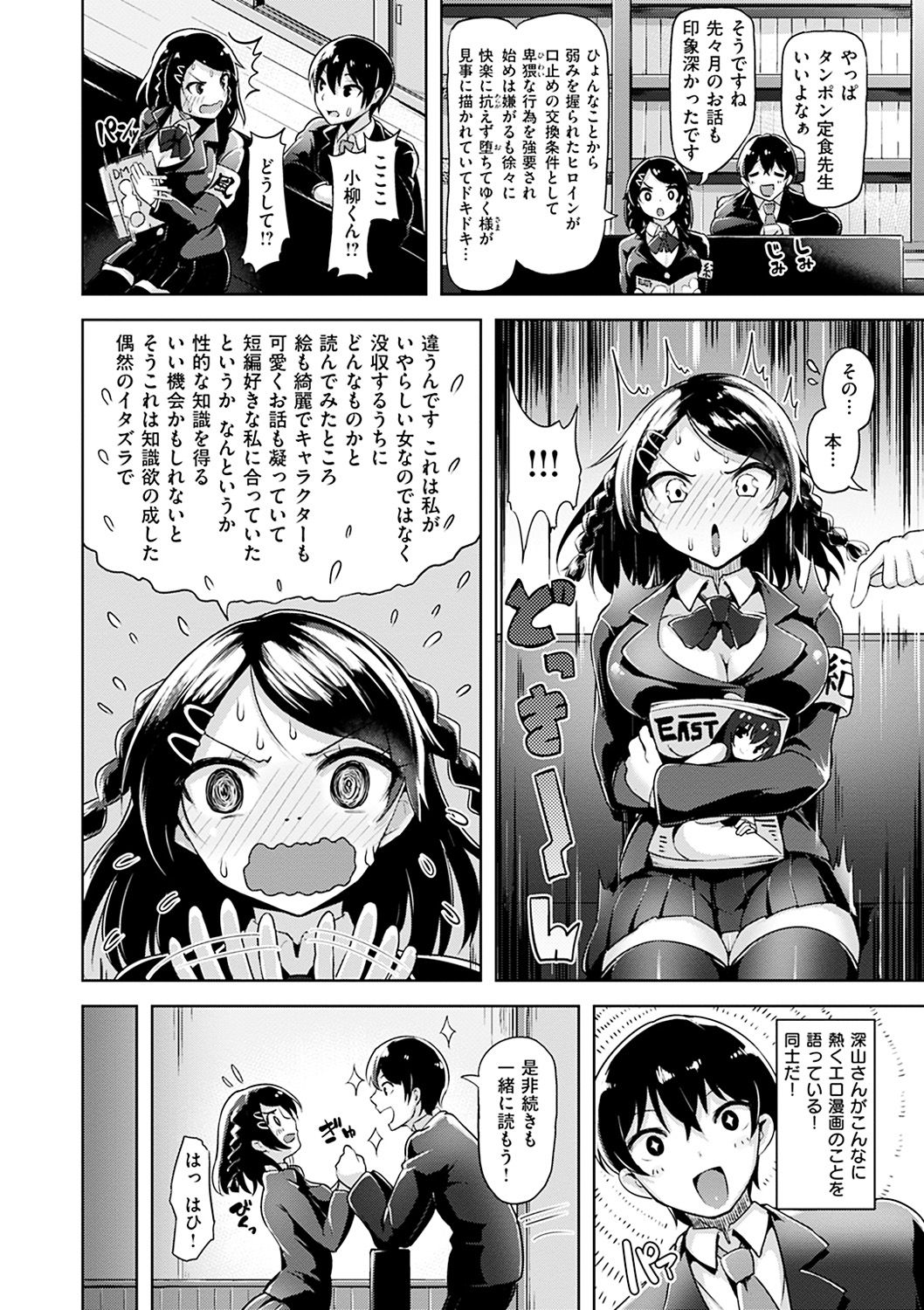Aigan Buffet - Petting Buffet page 49 - paizuri swimsuit hentai manga - read online free