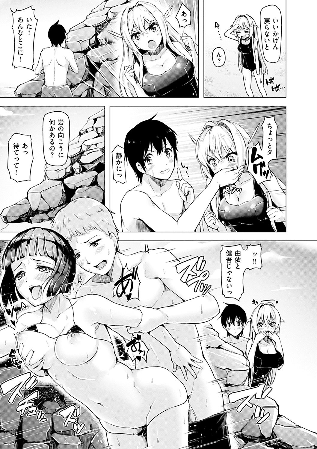 Aigan Buffet - Petting Buffet page 68 - paizuri swimsuit hentai manga - read online free