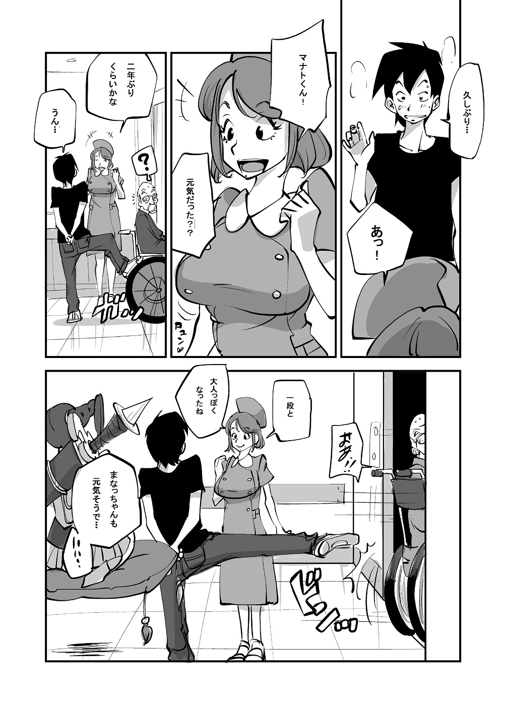 Bibia Saikou ka yo! page 57 original parody - hotpants stockings hentai manga - read online free