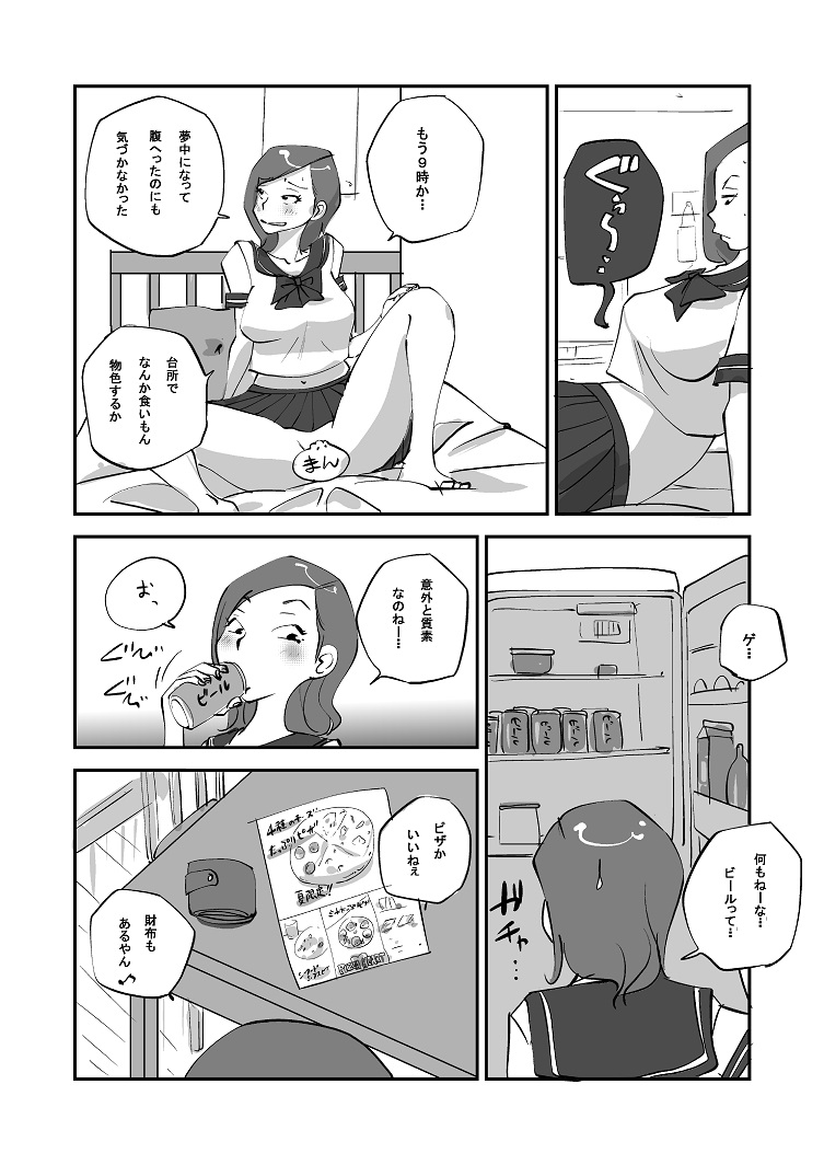 Bibia Saikou ka yo! page 82 original parody - hotpants stockings hentai manga - read online free