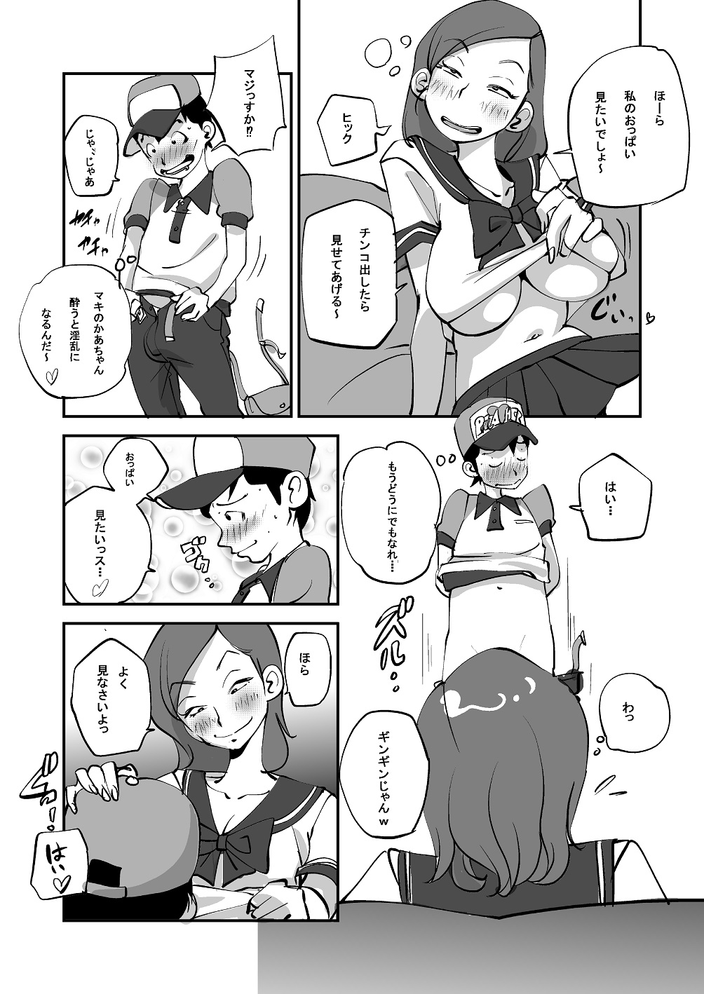 Bibia Saikou ka yo! page 88 original parody - hotpants stockings hentai manga - read online free