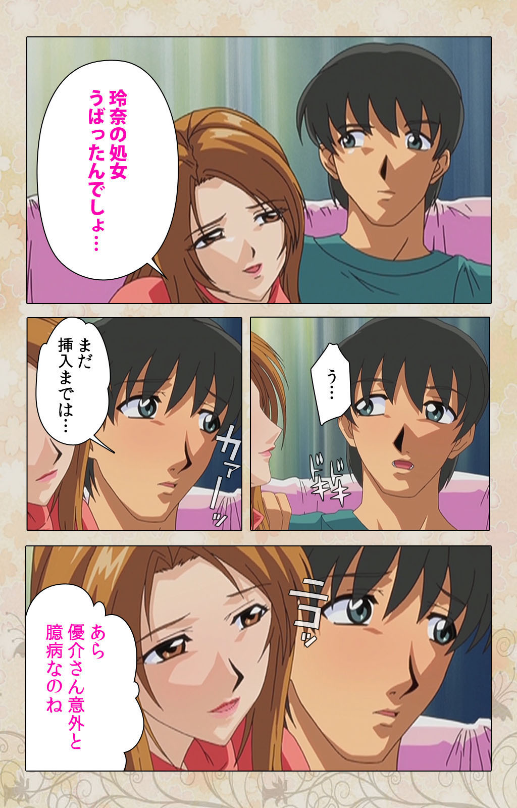 Bakunyu oyako kanzenhan page 119 - full color mosaic censorship hentai manga - read online free