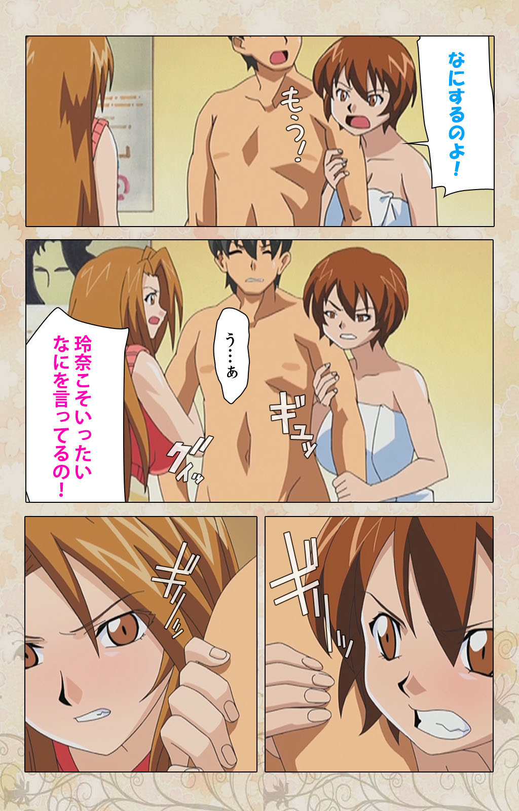 Bakunyu oyako kanzenhan page 127 - full color mosaic censorship hentai manga - read online free