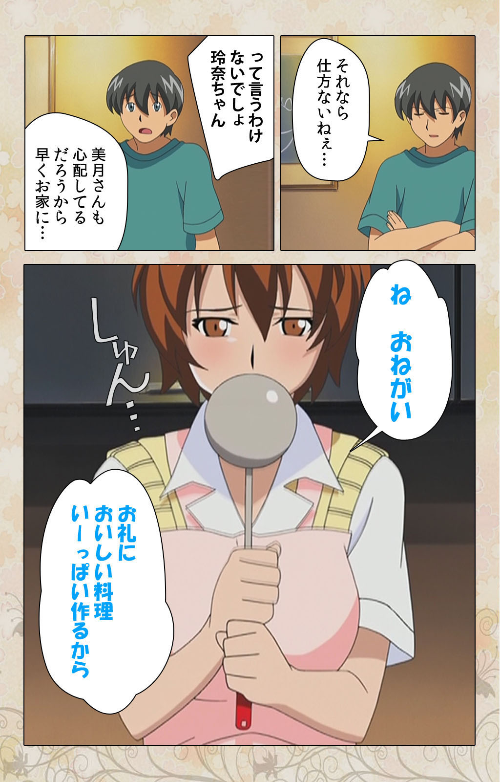 Bakunyu oyako kanzenhan page 171 - full color mosaic censorship hentai manga - read online free