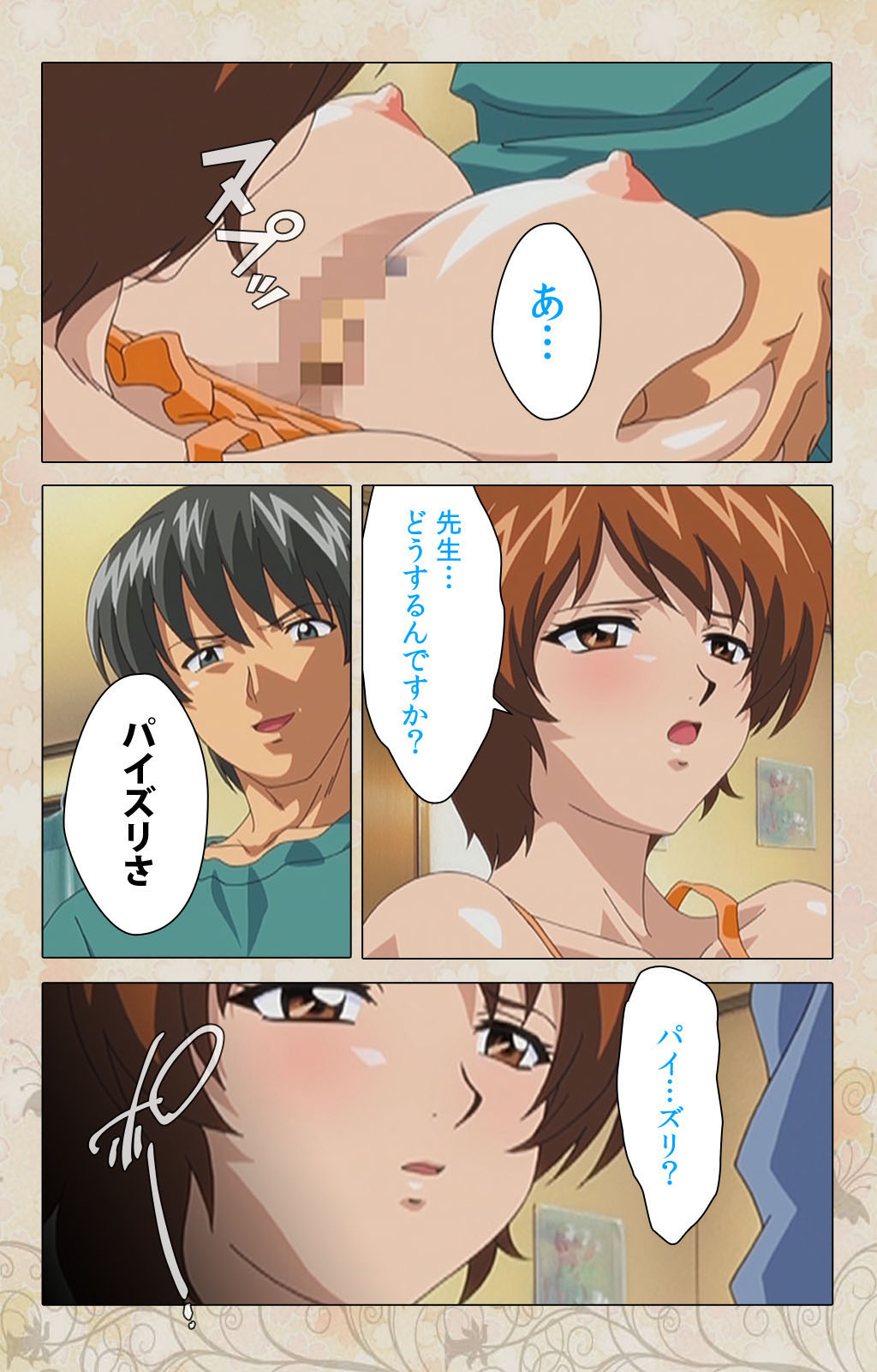 Bakunyu oyako kanzenhan - Page 32