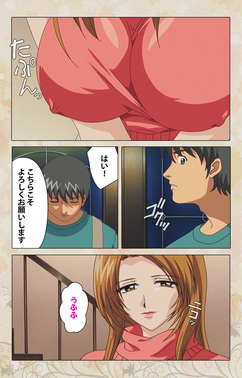 Bakunyu oyako kanzenhan - Page 38