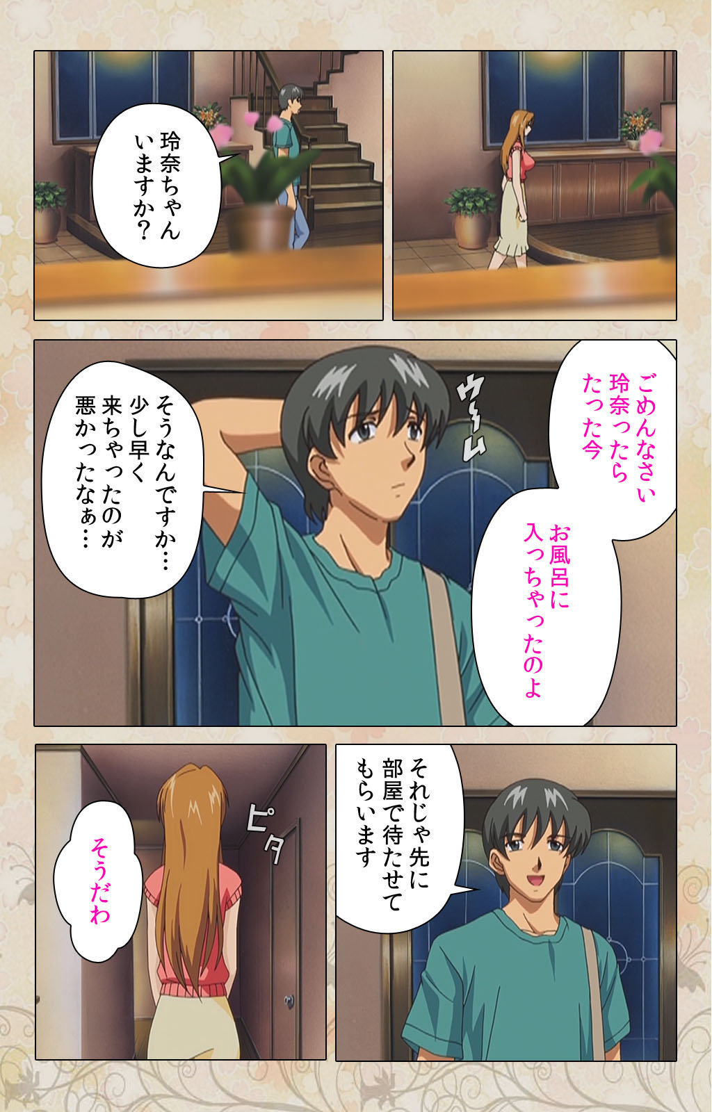 Bakunyu oyako kanzenhan - Page 43