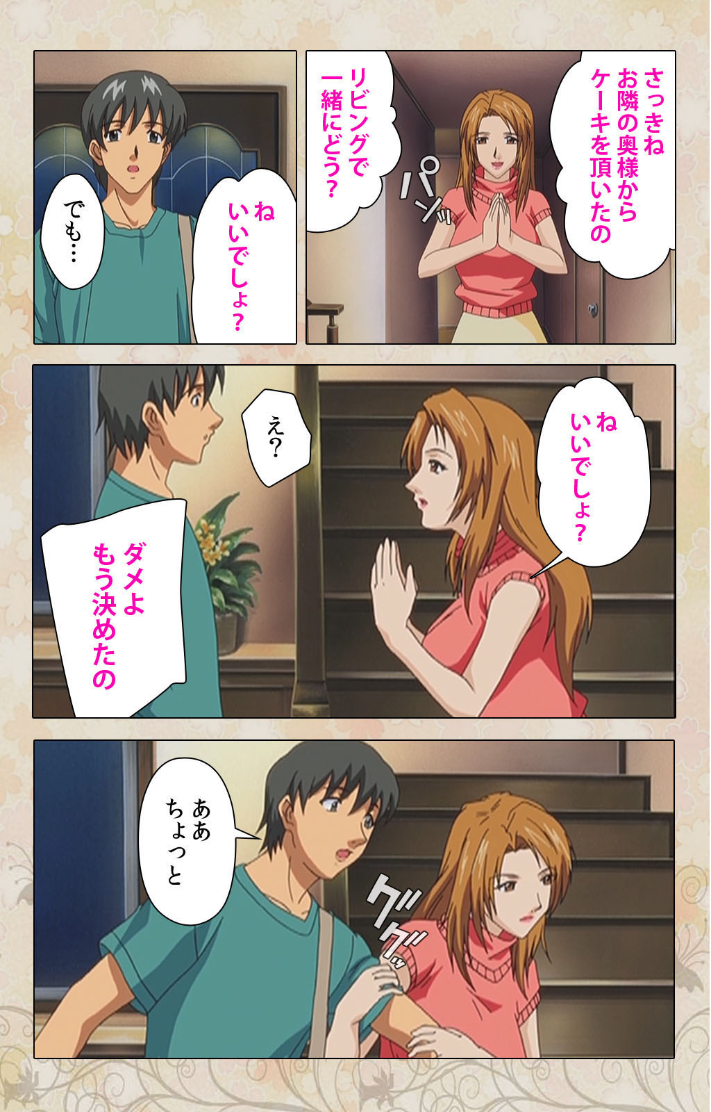 Bakunyu oyako kanzenhan - Page 44