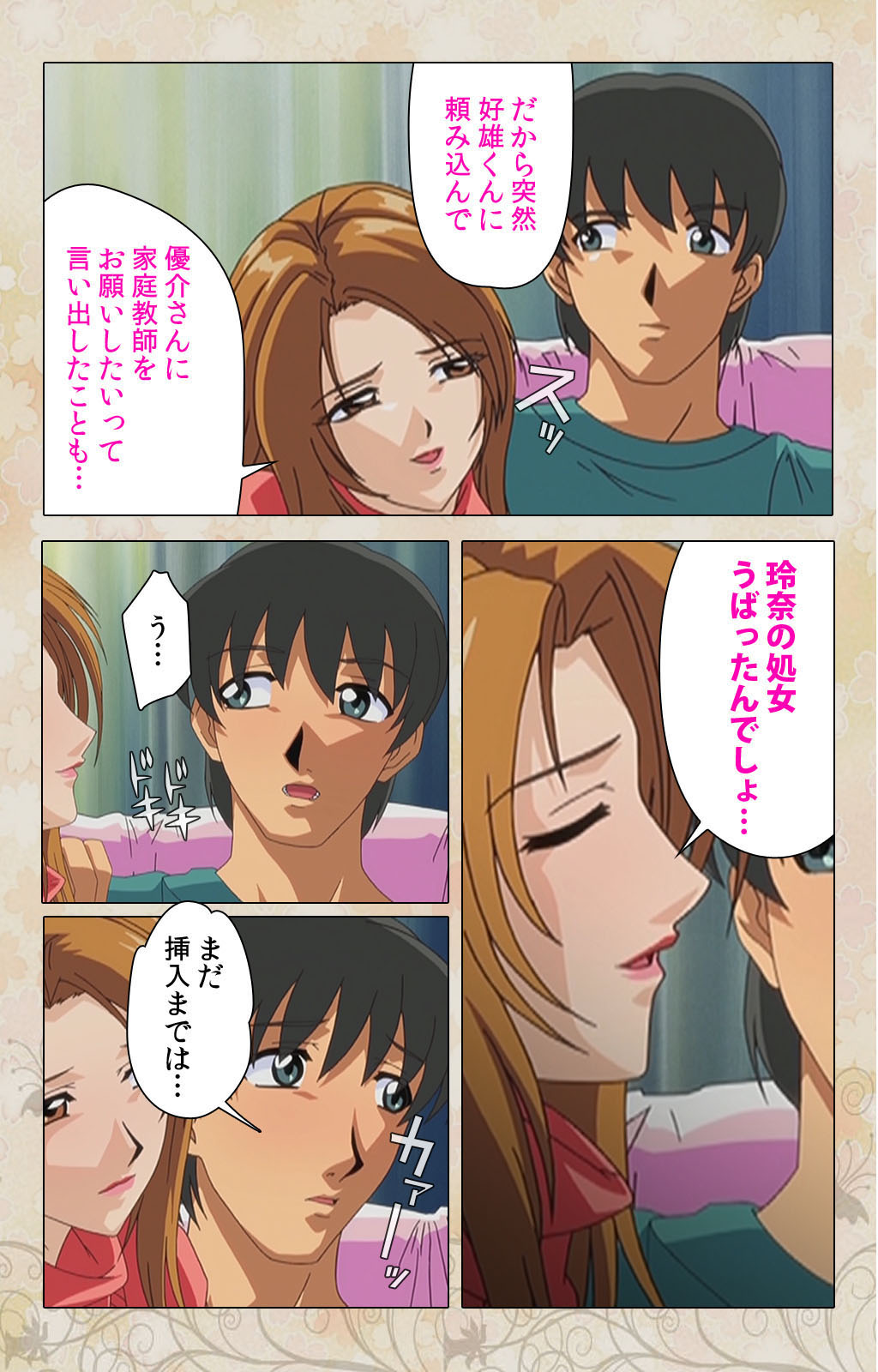 Bakunyu oyako kanzenhan - Page 48