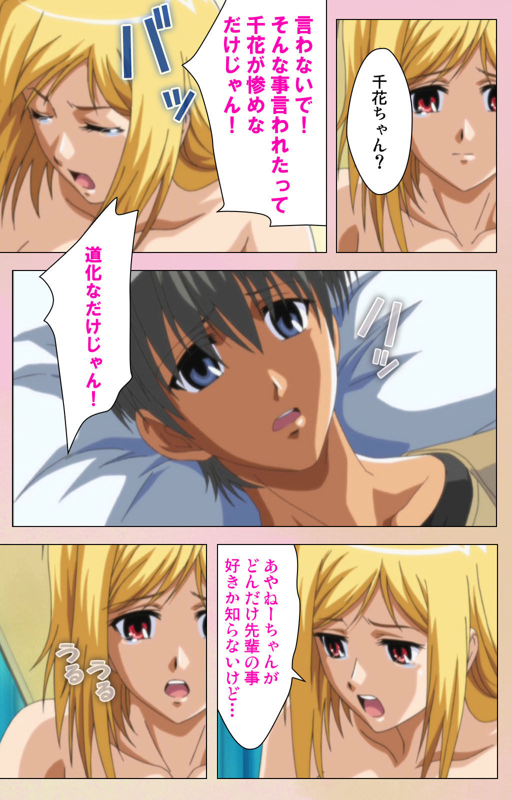 OPPAI raifu kanzenhan page 102 - full color mosaic censorship hentai manga - read online free