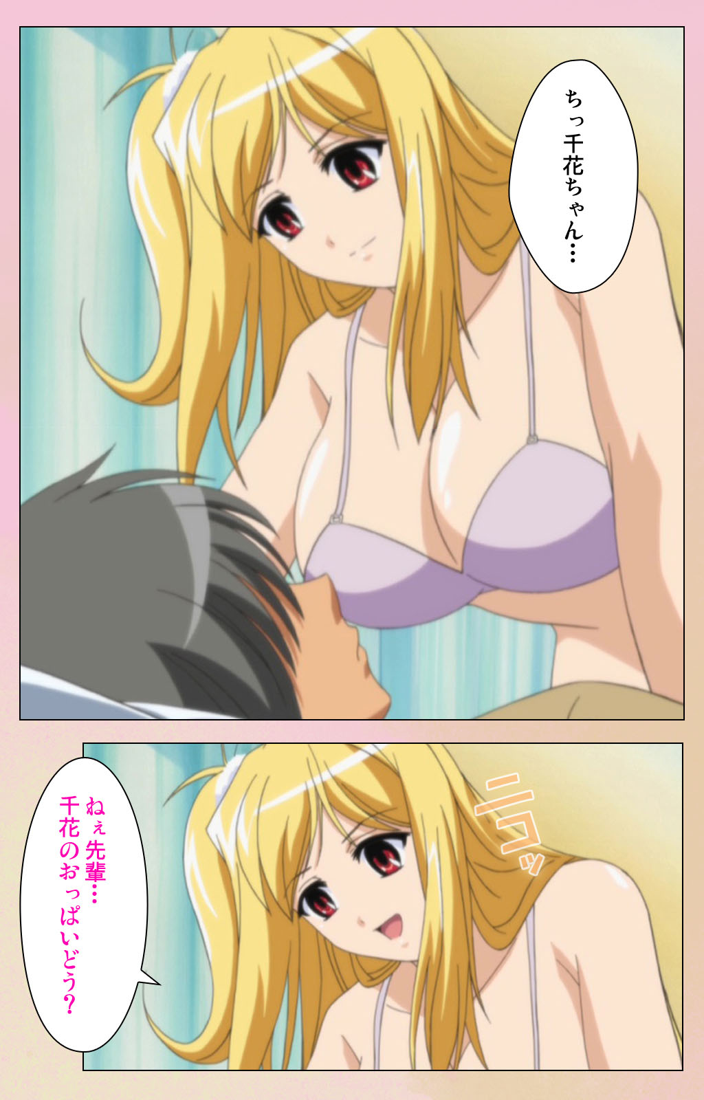 OPPAI raifu kanzenhan page 12 - full color mosaic censorship hentai manga - read online free