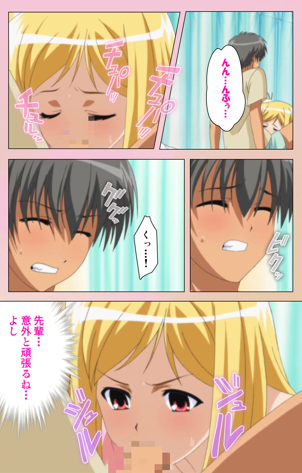 OPPAI raifu kanzenhan page 126 - full color mosaic censorship hentai manga - read online free