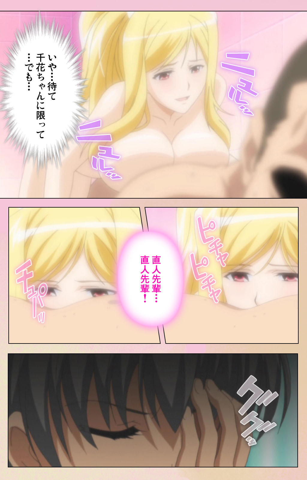 OPPAI raifu kanzenhan page 129 - full color mosaic censorship hentai manga - read online free