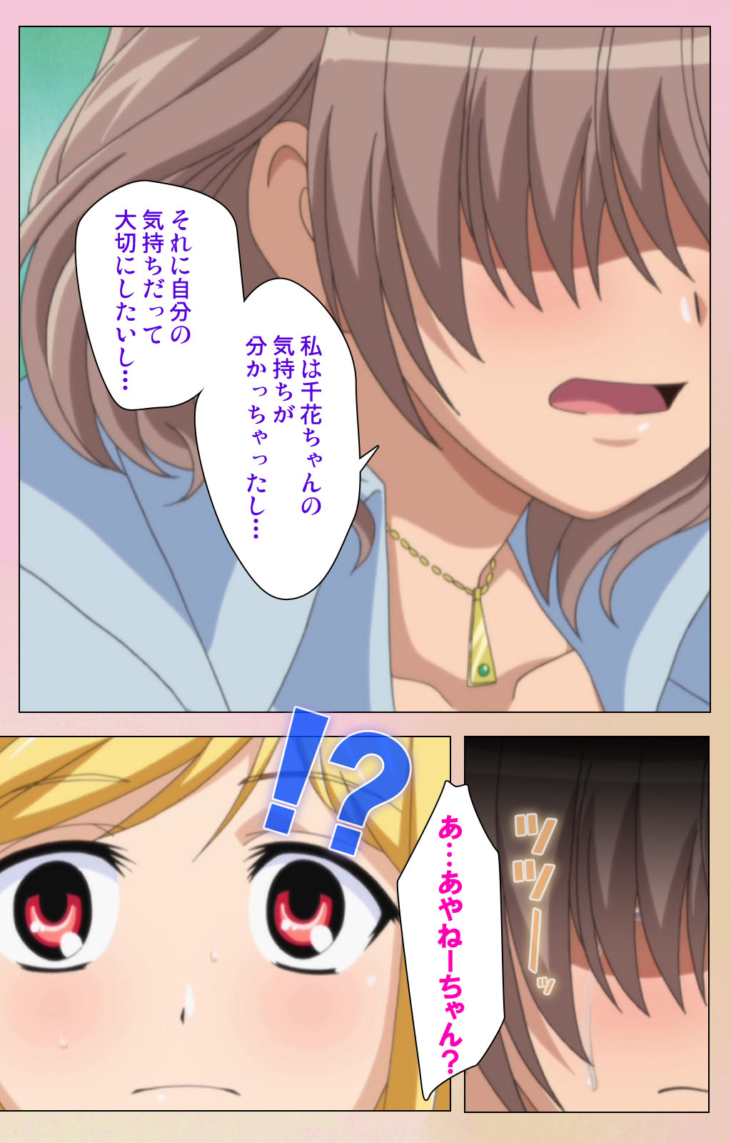 OPPAI raifu kanzenhan page 186 - full color mosaic censorship hentai manga - read online free