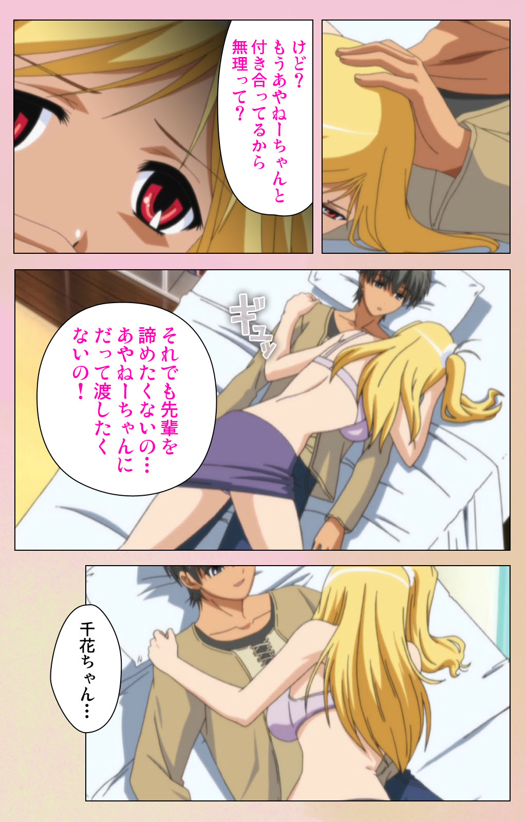 OPPAI raifu kanzenhan page 22 - full color mosaic censorship hentai manga - read online free