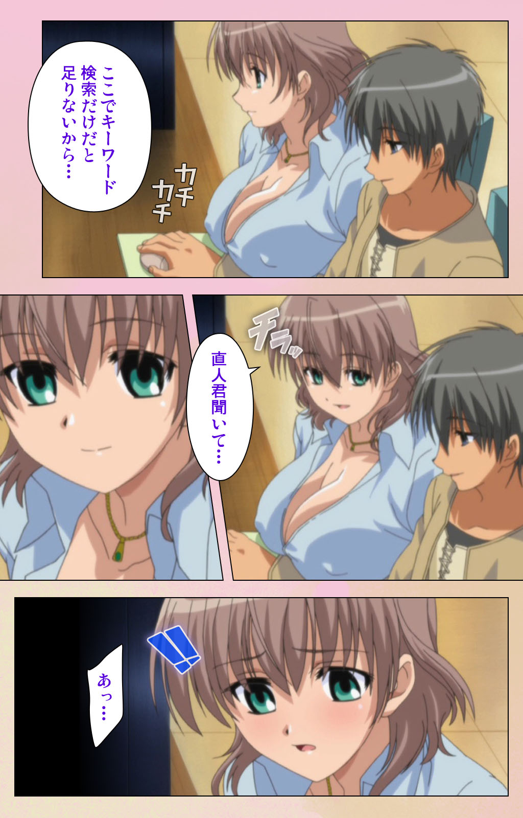 OPPAI raifu kanzenhan page 25 - full color mosaic censorship hentai manga - read online free