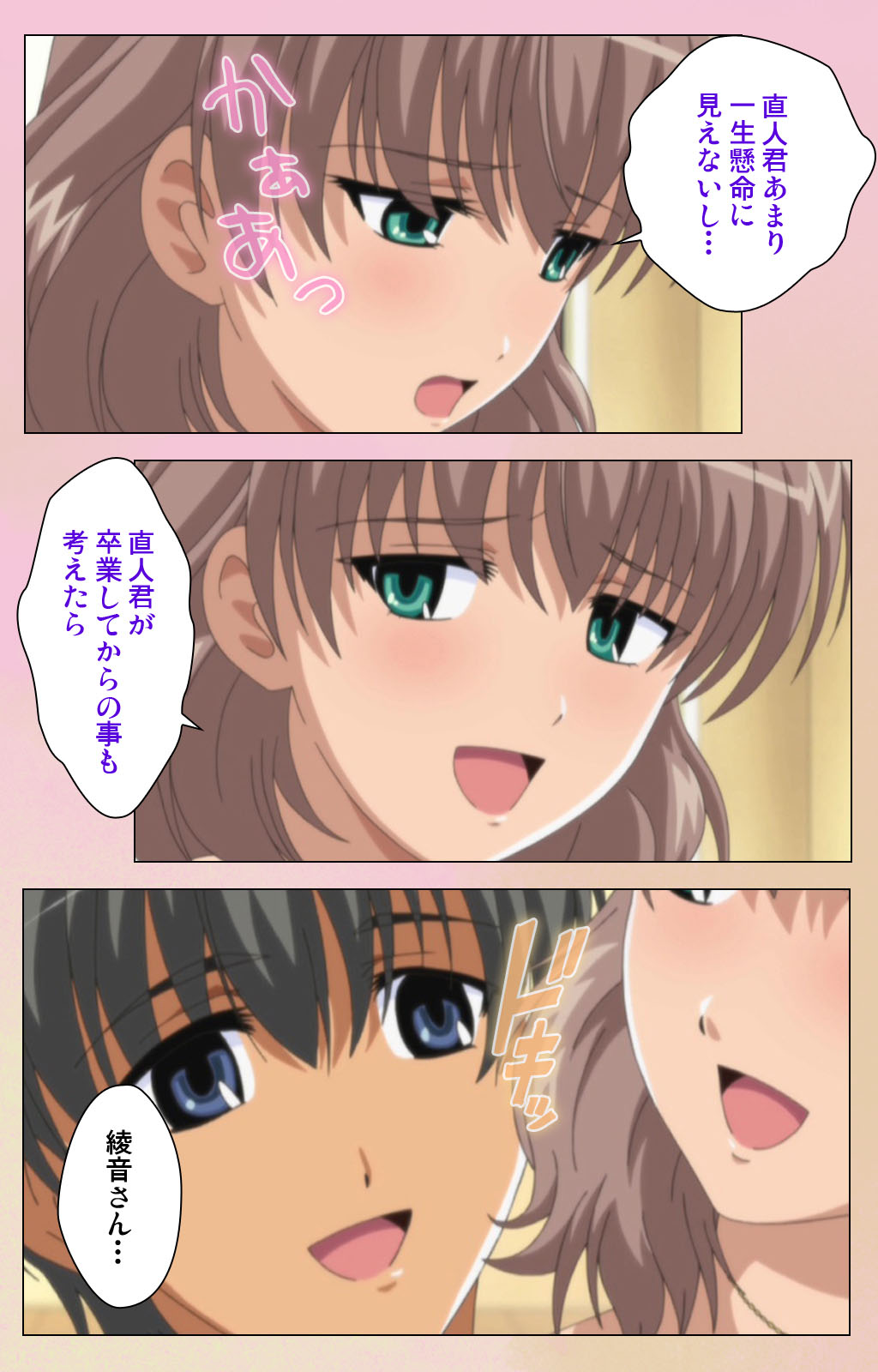 OPPAI raifu kanzenhan page 50 - full color mosaic censorship hentai manga - read online free