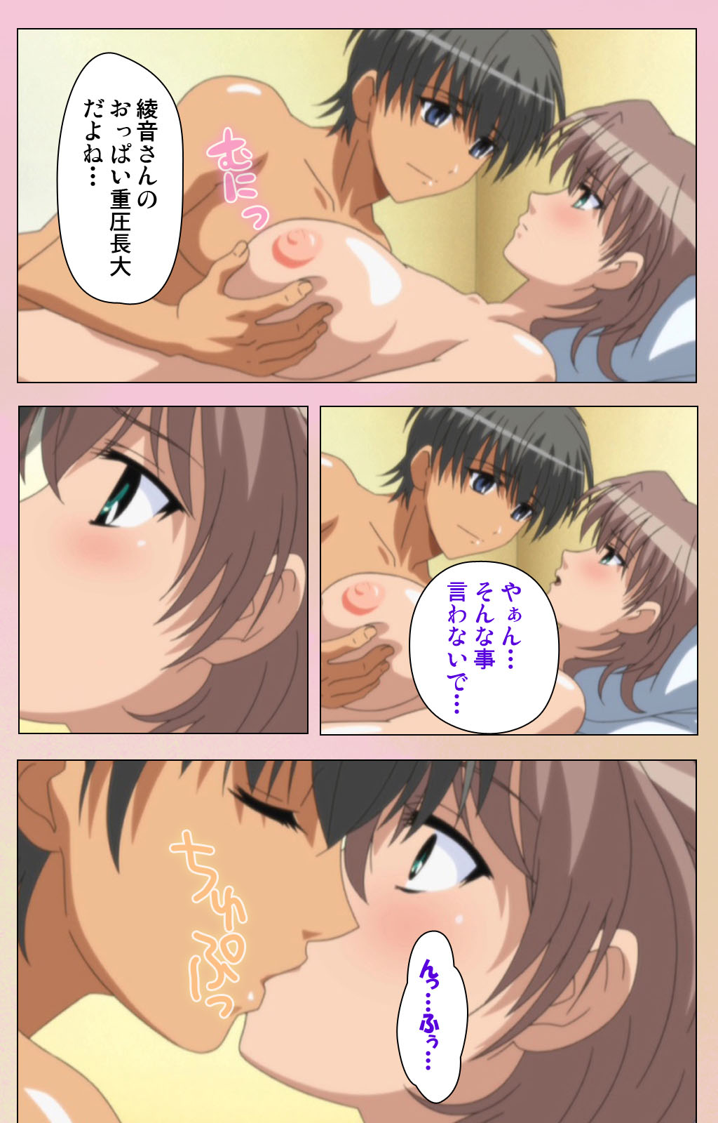 OPPAI raifu kanzenhan page 88 - full color mosaic censorship hentai manga - read online free