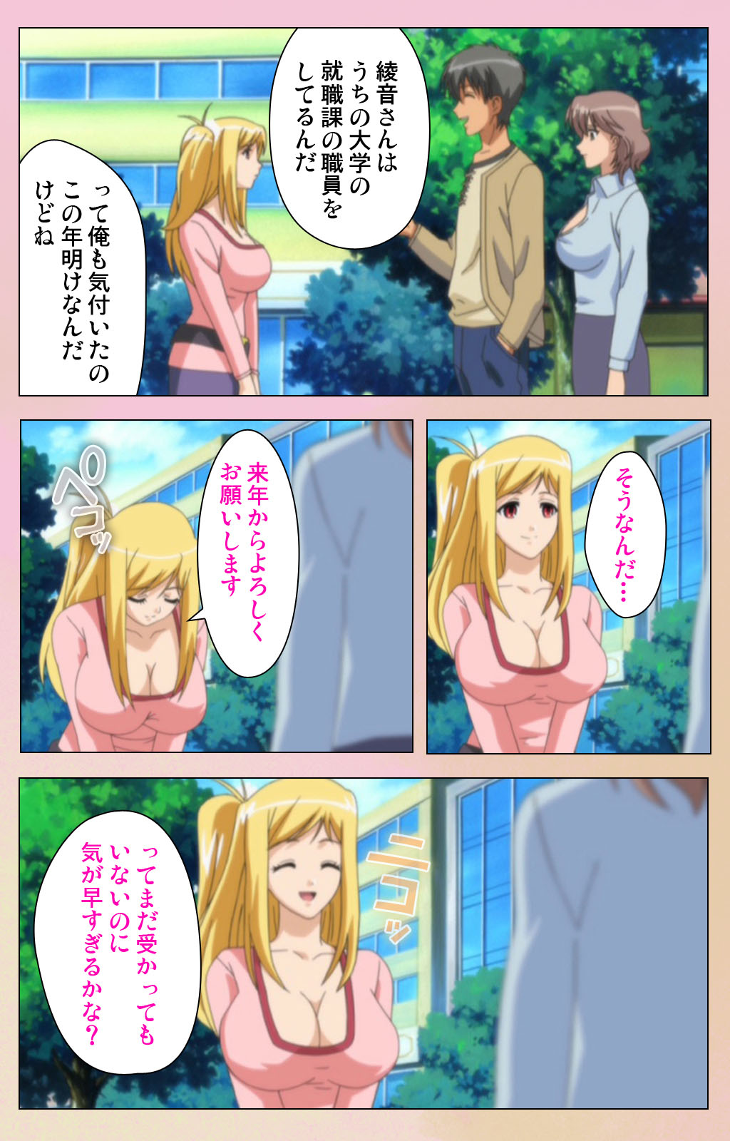 OPPAI raifu kanzenhan page 96 - full color mosaic censorship hentai manga - read online free