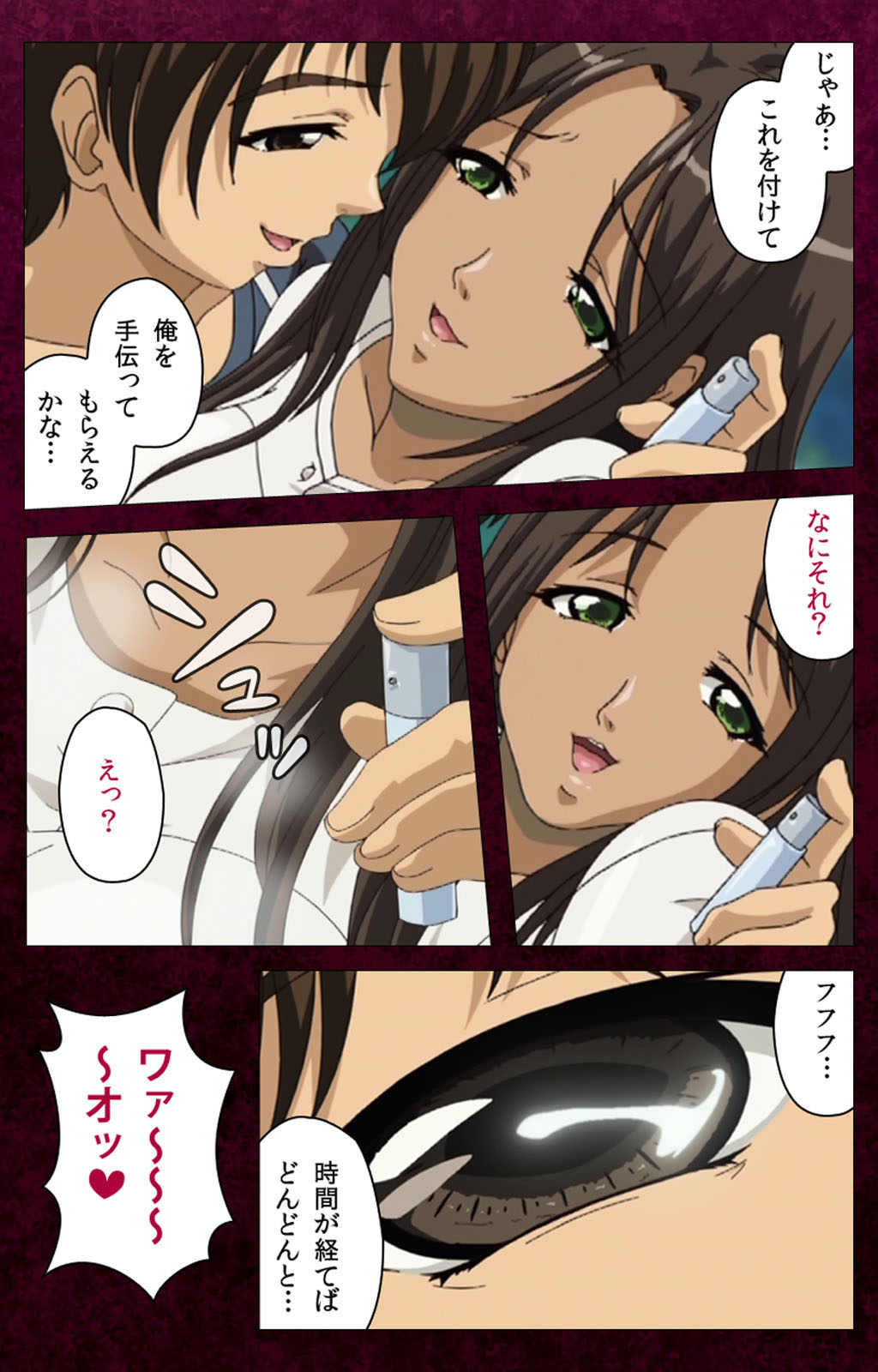 Sentakuya Shinchan kanzenhan page 125 - full color mosaic censorship hentai manga - read online free