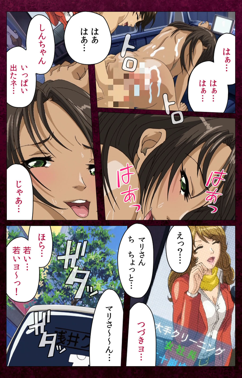 Sentakuya Shinchan kanzenhan page 149 - full color mosaic censorship hentai manga - read online free