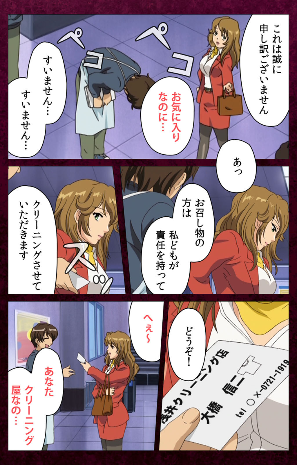 Sentakuya Shinchan kanzenhan page 154 - full color mosaic censorship hentai manga - read online free