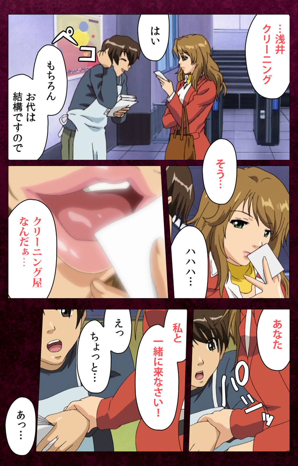 Sentakuya Shinchan kanzenhan page 155 - full color mosaic censorship hentai manga - read online free