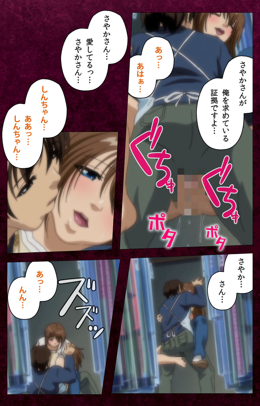 Sentakuya Shinchan kanzenhan page 210 - full color mosaic censorship hentai manga - read online free