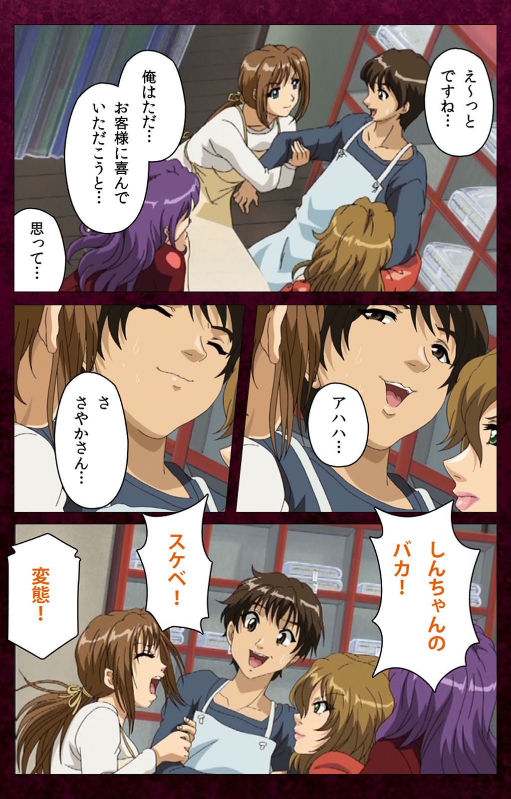 Sentakuya Shinchan kanzenhan page 225 - full color mosaic censorship hentai manga - read online free