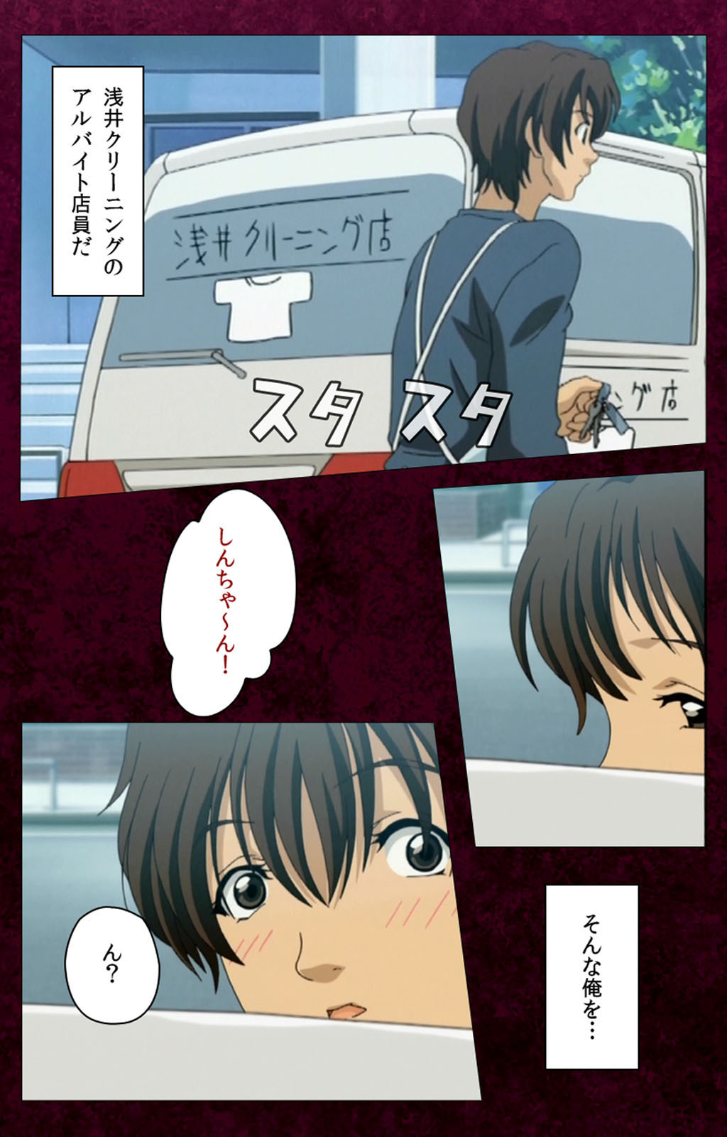 Sentakuya Shinchan kanzenhan page 23 - full color mosaic censorship hentai manga - read online free