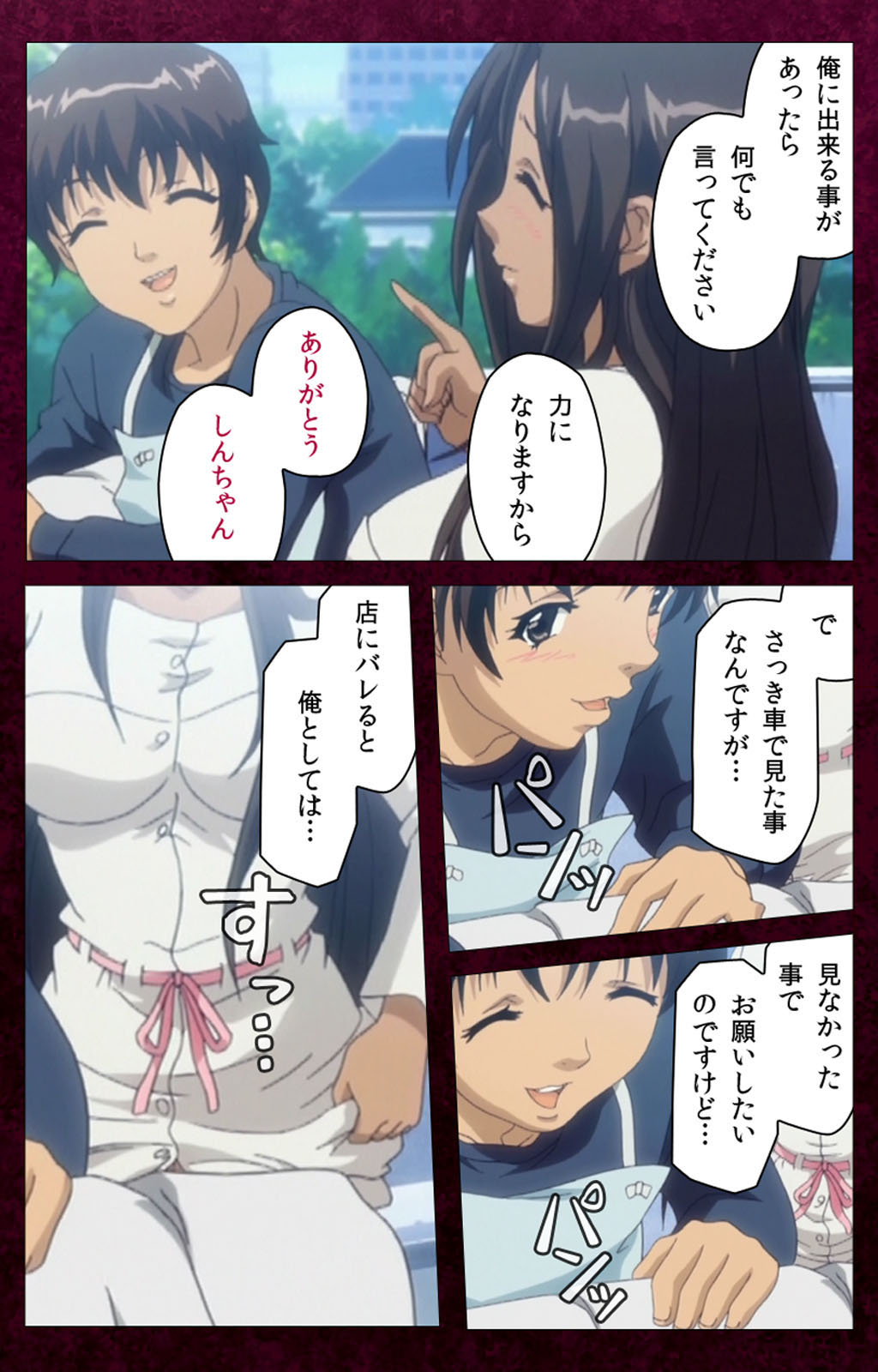 Sentakuya Shinchan kanzenhan page 54 - full color mosaic censorship hentai manga - read online free