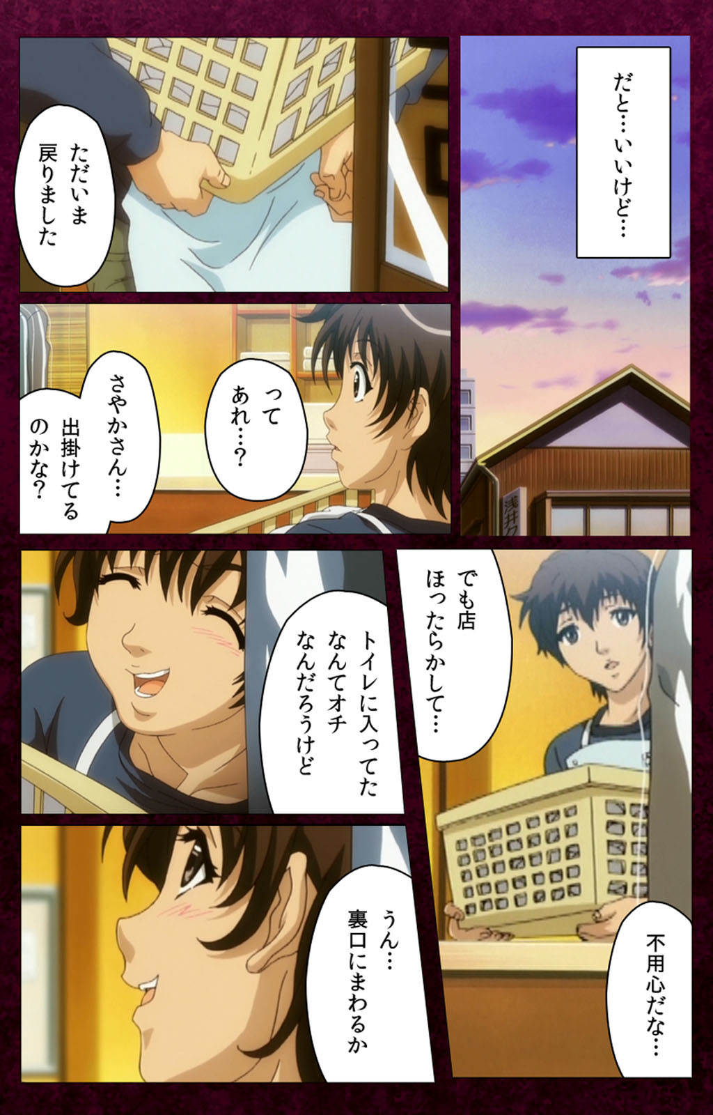 Sentakuya Shinchan kanzenhan page 84 - full color mosaic censorship hentai manga - read online free